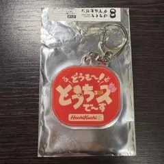 2026年最新】ダブルヒガシ アクリルキーホルダーの人気アイテム - メルカリ