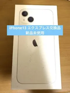 2026年最新】エクスプレス交換 iphoneの人気アイテム - メルカリ