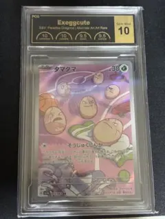 2026年最新】タマタマ psa10の人気アイテム - メルカリ