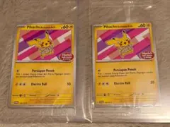 2026年最新】インドネシア ピカチュウの人気アイテム - メルカリ