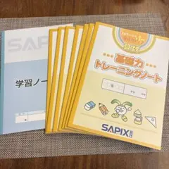 2026年最新】基礎 トレ sapixの人気アイテム - メルカリ