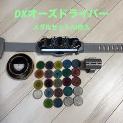 2026年最新】オーズ ドライバーの人気アイテム - メルカリ