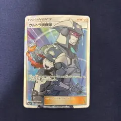 2026年最新】ウルトラ調査隊 srの人気アイテム - メルカリ