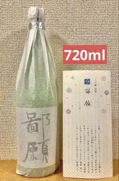 2026年最新】鄙 日本酒の人気アイテム - メルカリ