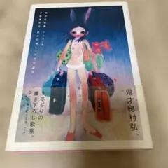 2026年最新】タカノ綾の人気アイテム - メルカリ