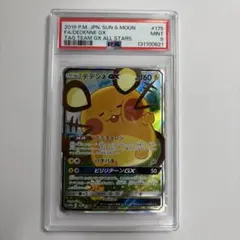 2026年最新】デデンネgx sr タッグオールスターズの人気アイテム