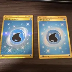 2026年最新】ur 基本水エネルギーの人気アイテム - メルカリ