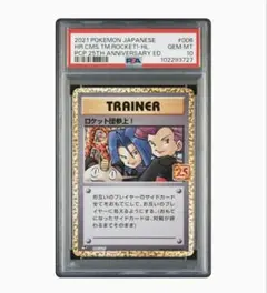 2026年最新】ロケット団参上 psa10の人気アイテム - メルカリ