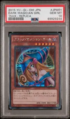 2026年最新】ブラックマジシャンガール シークレット psa10の人気