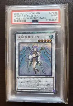 2026年最新】星杯の神子イヴ 20th psa10の人気アイテム - メルカリ