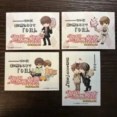 2026年最新】世界一初恋 グッズの人気アイテム - メルカリ