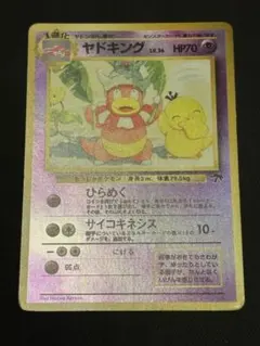 2026年最新】サザンアイランド ヤドキングの人気アイテム - メルカリ