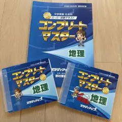 2026年最新】コンプリートマスター スタディアップの人気アイテム
