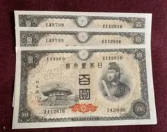 2026年最新】聖徳太子 100円札の人気アイテム - メルカリ