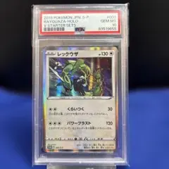 2026年最新】レックウザvの人気アイテム - メルカリ