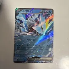 2026年最新】ポケモンカード キュレムEXの人気アイテム - メルカリ