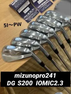 2026年最新】ミズノプロ アイアン 241の人気アイテム - メルカリ