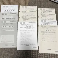 2026年最新】全統共通テスト高2模試の人気アイテム - メルカリ