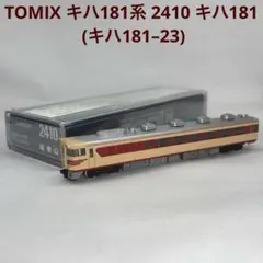 2026年最新】キハ181の人気アイテム - メルカリ