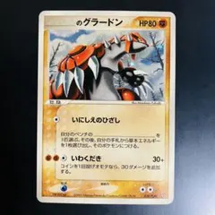_____のグラードン PROMO ポケモンカードプレイヤーズクラブ PLAY
