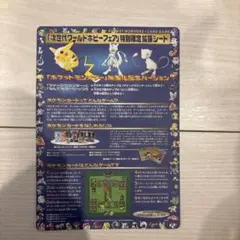 2026年最新】次世代ワールドホビーフェア特別限定拡張シートの人気