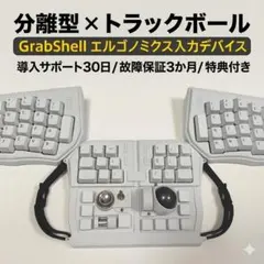 2026年最新】GrabShellの人気アイテム - メルカリ