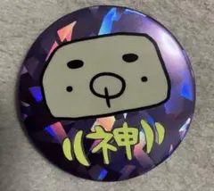 2026年最新】ゆきむら 中島さんの人気アイテム - メルカリ