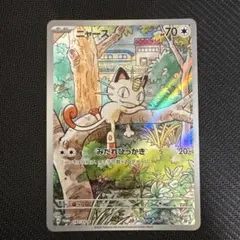 2026年最新】スペシャルバトル ニャースの人気アイテム - メルカリ