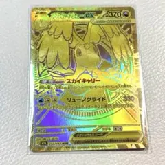 2026年最新】メガカイリューex murの人気アイテム - メルカリ