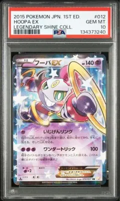 2026年最新】フーパex sr psa10の人気アイテム - メルカリ