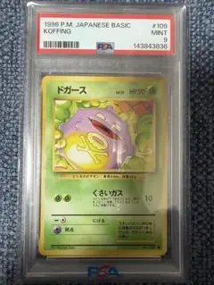 2026年最新】ポケモン 旧裏 psaの人気アイテム - メルカリ