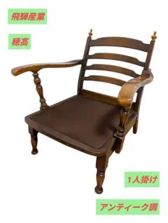 2026年最新】飛騨産業 穂高の人気アイテム - メルカリ