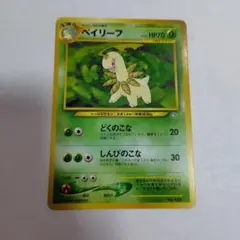 2026年最新】ポケモンカード 旧 ベイリーフの人気アイテム - メルカリ