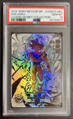 2026年最新】UGM10 sec 孫悟空の人気アイテム - メルカリ