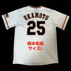 2026年最新】巨人 岡本 ユニフォームの人気アイテム - メルカリ