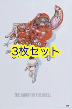 2026年最新】攻殻機動隊 ポスター b2の人気アイテム - メルカリ
