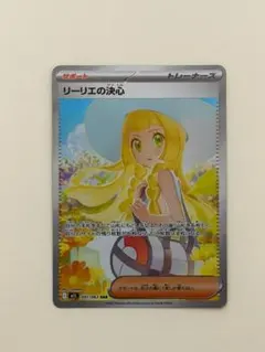 2026年最新】リーリエの決心SARの人気アイテム - メルカリ