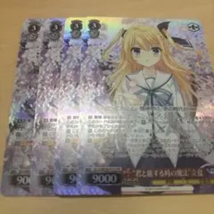 2026年最新】君と旅する時の魔法立夏の人気アイテム - メルカリ