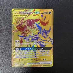 ゲッコウガ＆ゾロアークGX UR SM12a TAG TEAM GXタッグオールスターズ