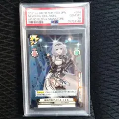 2026年最新】ヴァイスシュヴァルツ サイン psa10 二乃の人気アイテム