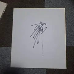 2026年最新】ソフトバンク 色紙 サインの人気アイテム - メルカリ