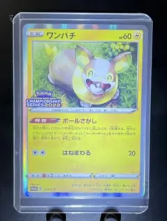 2026年最新】ワンパチ プロモの人気アイテム - メルカリ