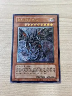 2026年最新】真紅眼の闇竜 レリーフの人気アイテム - メルカリ