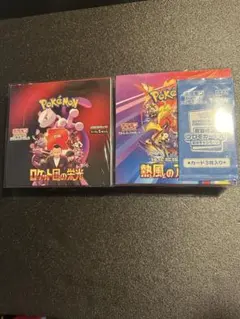 2026年最新】熱風のアリーナ box シュリンク付の人気アイテム - メルカリ