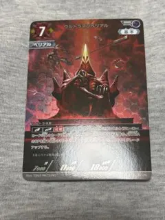 2026年最新】ウルトラマンベリアル URの人気アイテム - メルカリ