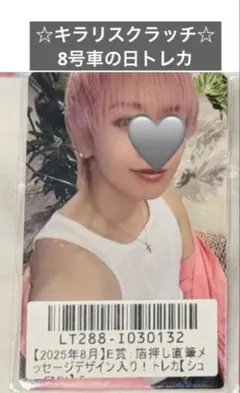 2026年最新】シューヤ キラリの人気アイテム - メルカリ