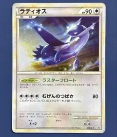 2026年最新】ラティオス046の人気アイテム - メルカリ