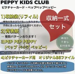 2026年最新】ペッピーキッズクラブの人気アイテム - メルカリ
