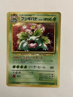 2026年最新】とりかえっこプリーズ フシギバナの人気アイテム - メルカリ