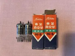 2026年最新】真空管 未使用の人気アイテム - メルカリ